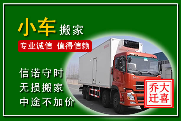 息烽物品搬运