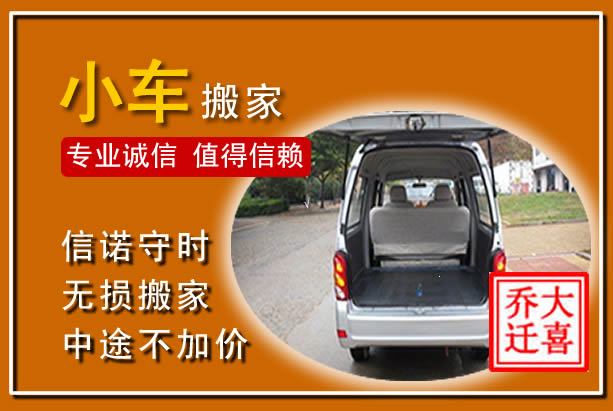 息烽个人搬家