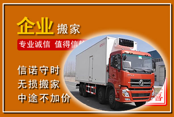 息烽工厂单位搬迁